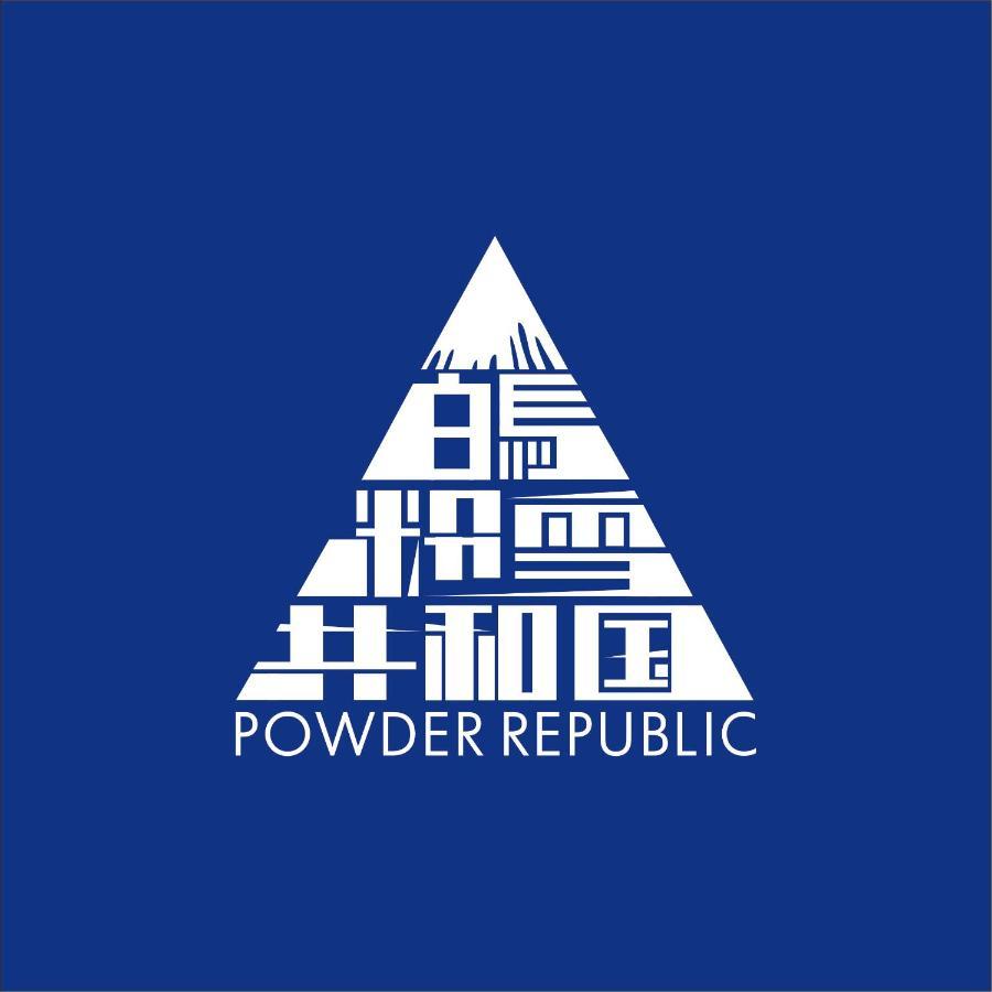 Bed and Breakfast Hakuba Powder Republic Esterno foto
